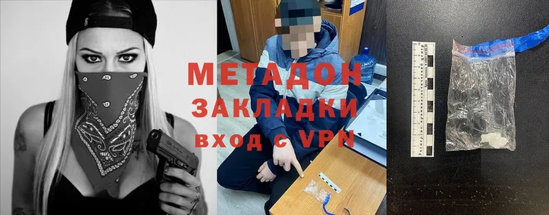 Метадон кристалл  магазин  наркотиков  Борзя 